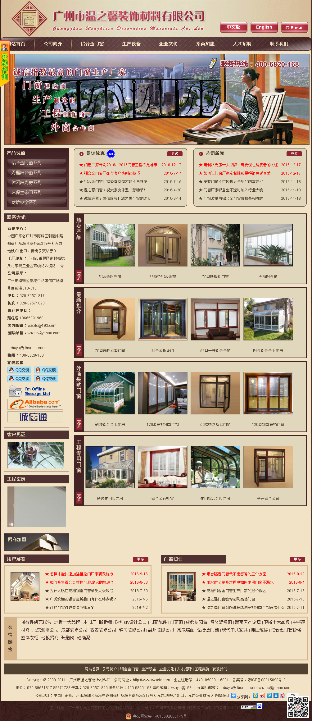 廣州裝飾材料(中文，英文，ＥＭＡＩＬ。價(jià)格5000左右）.png