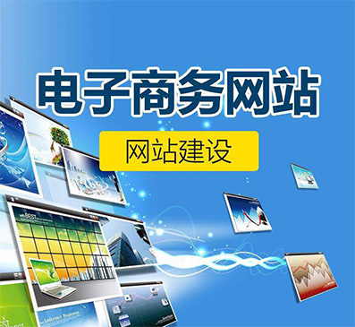 商城網站建設.jpg