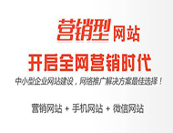 鄭州網(wǎng)站建設(shè)：做營銷型網(wǎng)站需要了解哪些內(nèi)容？