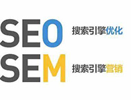 鄭州網站建設為您分析SEO和SEM怎樣相互結合？