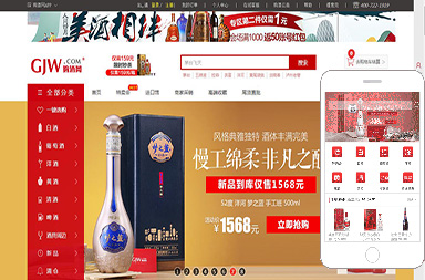 購酒網