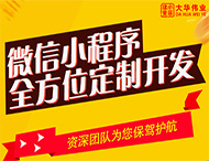 鄭州小程序開發有哪些流程？