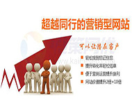 鄭州網(wǎng)站制作：營銷型網(wǎng)站有哪些特點？