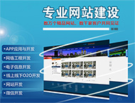 鄭州網站建設如何做好首頁布局？