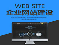 網(wǎng)站建設(shè)可以通過哪些方式盈利？
