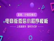 電商小程序與傳統(tǒng)電商相比有哪些不同？