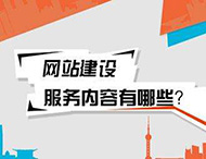 鄭州網(wǎng)站建設(shè)必備的功能都有哪些？