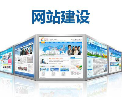企業官網建設應該包括哪些欄目.jpg