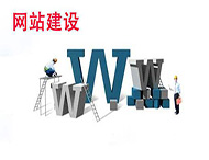 鄭州網站制作公司：新網站上線前要做哪些準備工作？