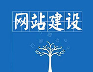 鄭州網站制作：網頁設計技巧有哪些？