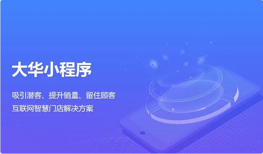 小程序最實用的幾大優勢
