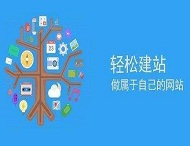 企業找網站建設公司要注意哪些問題？