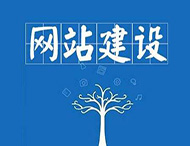 企業網站建設中最常見的錯誤有哪些？