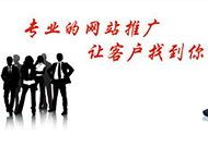 淺談中小企業進行網站推廣的幾點益處