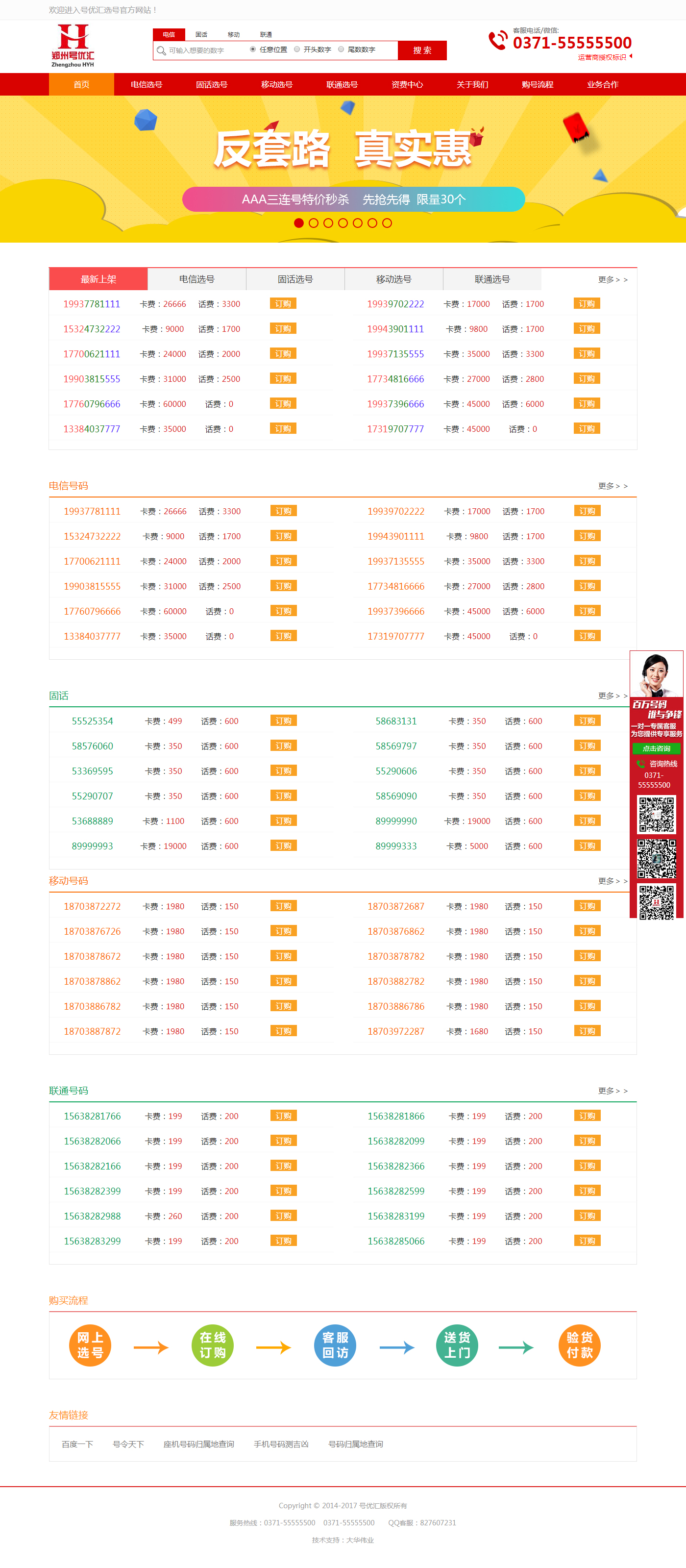 定制網(wǎng)站案例河南愛奉電子科技有限公司.jpg