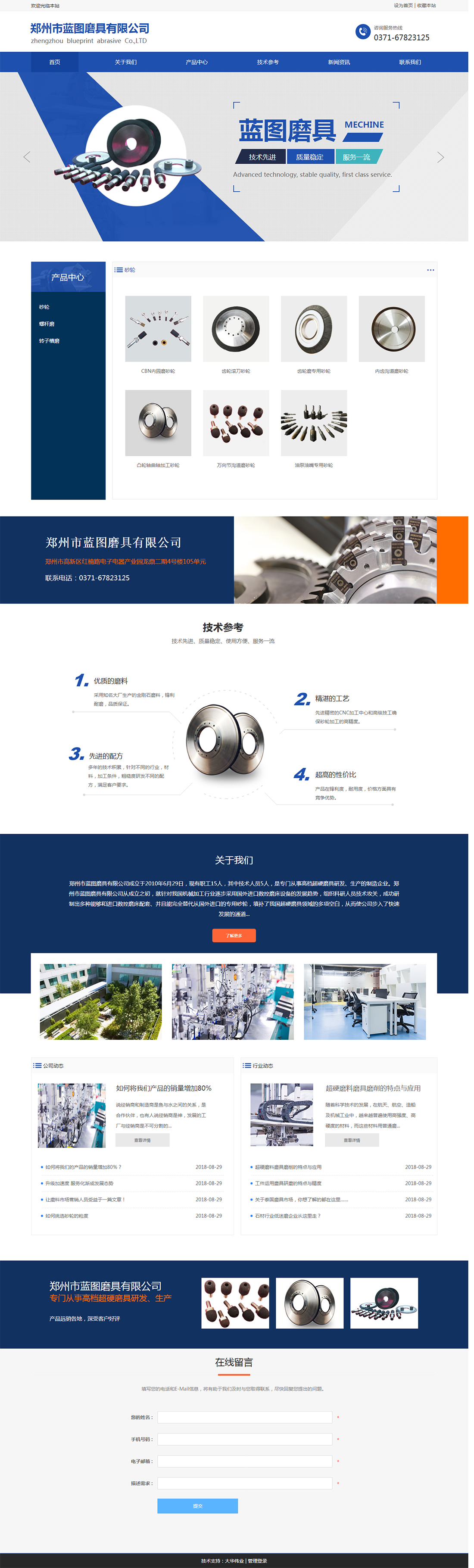 鄭州藍圖磨具有限公司.jpg