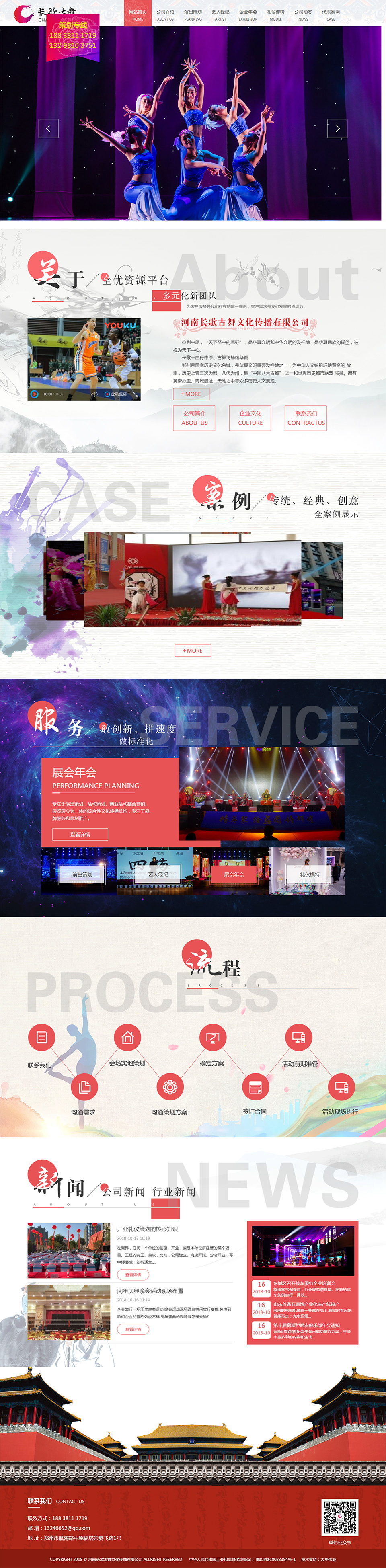 河南長(zhǎng)歌古舞文化傳播有限公司.jpg