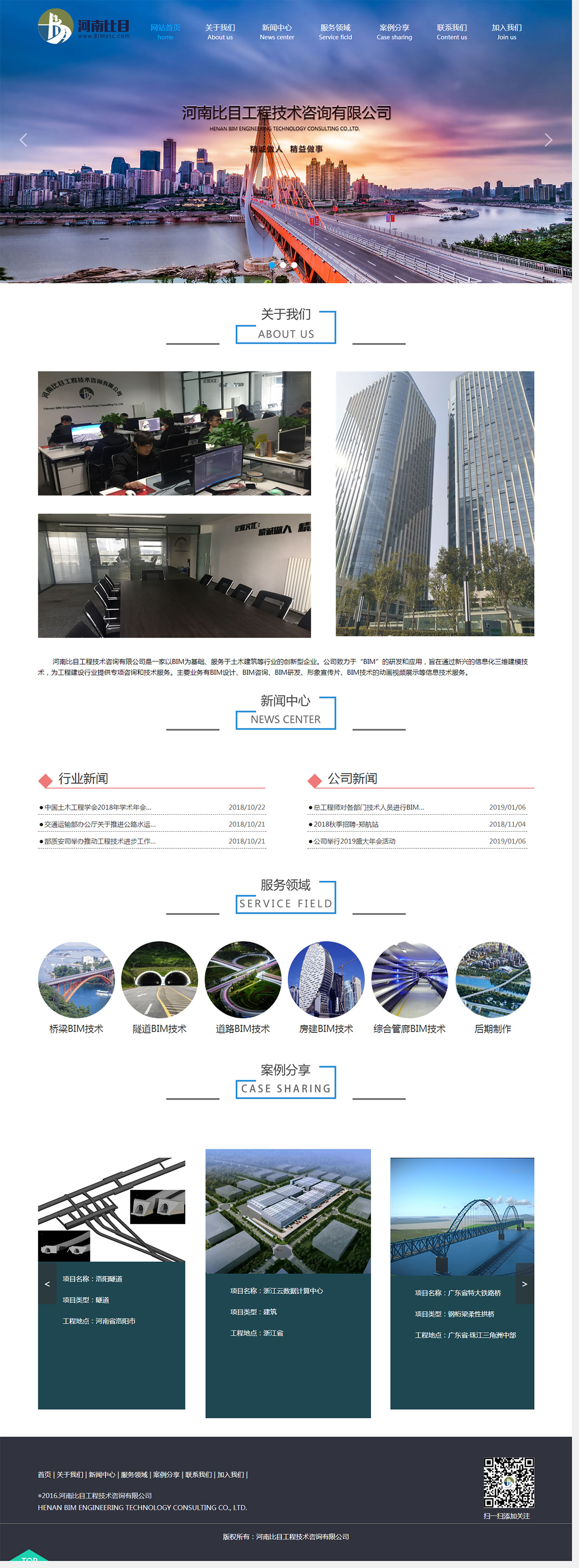 河南比目工程技術(shù)咨詢有限公司.jpg