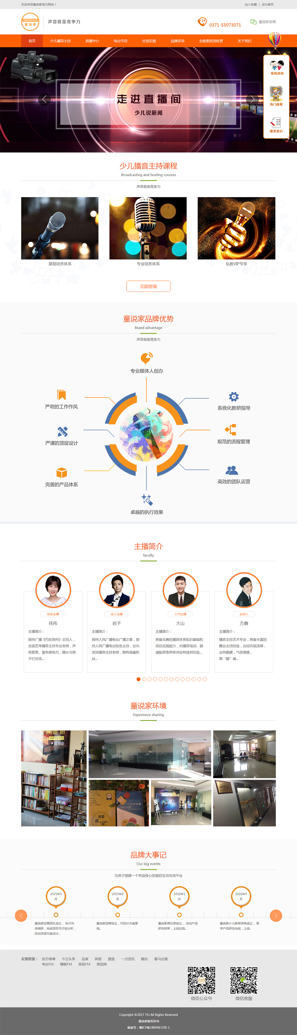定制網站案例奧爾文化傳播有限公司.jpg
