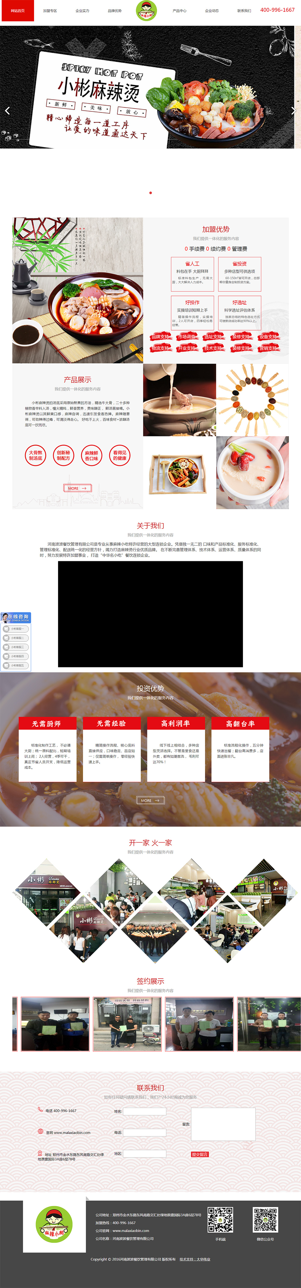 營銷型網站.jpg