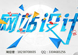競價單頁鄭州網(wǎng)站設計細節(jié)