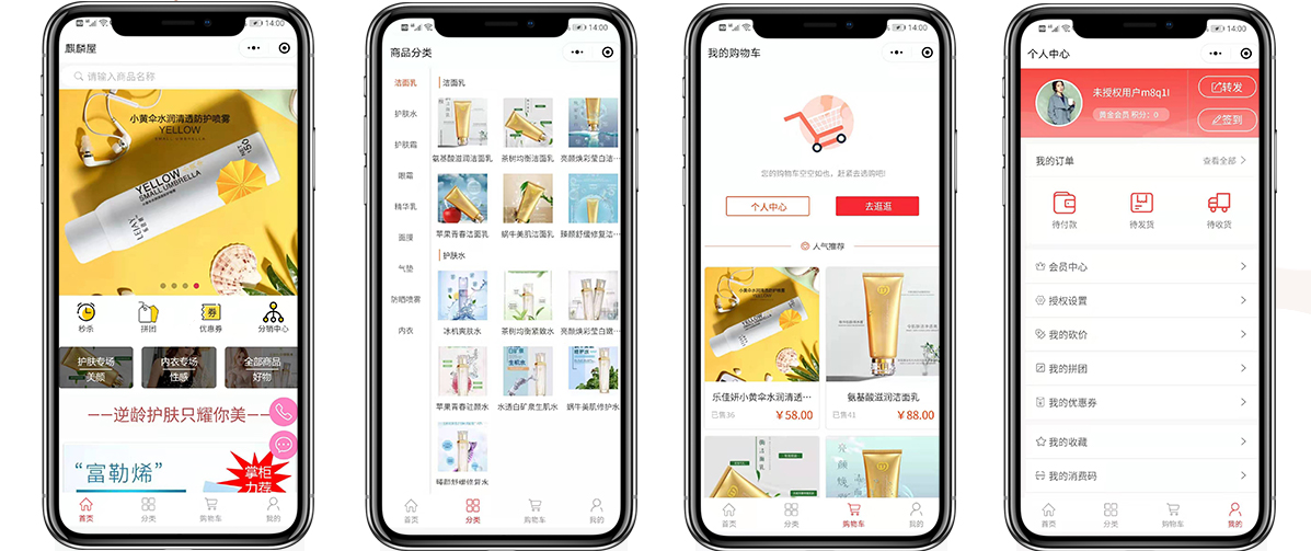 1578714427184627.jpg 01彩妝護(hù)膚、電商綜合版、麒麟屋.jpg