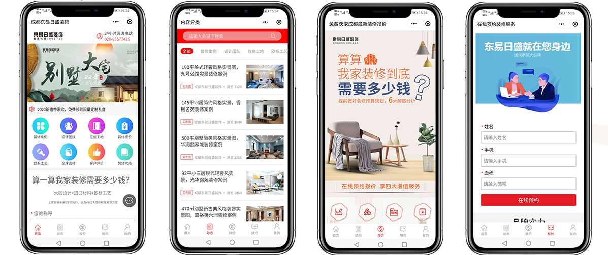 1583572894188708.jpg 3成都東易日盛裝飾.jpg