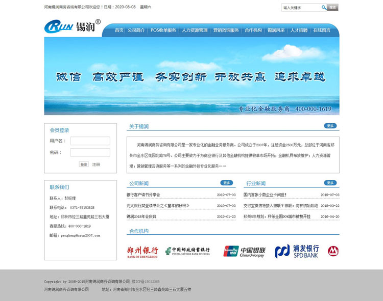 40河南錫潤商務咨詢有限公司.jpg