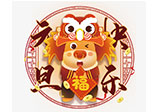 元旦放假通知2021年——鄭州網站制作公司