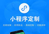 微信小程序開發裂變拉新方式有