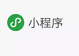 微信小程序開發玩法都有哪些？