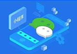 微信商城小程序開發有什么作用？