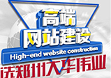 企業網站建設都需要留意哪些問題