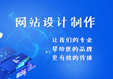 鄭州網站設計需要遵循哪些原則？