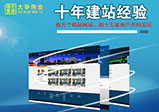 手機端網站建設常見問題有哪些？