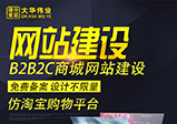 商城網站和展示型網站開發有什么不同？