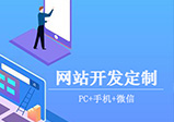 網站建設應該如何創新