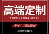 河南網(wǎng)站建設(shè)設(shè)計(jì)時(shí)需要注意哪些問題？