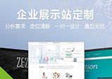 企業(yè)建站大概步驟簡述